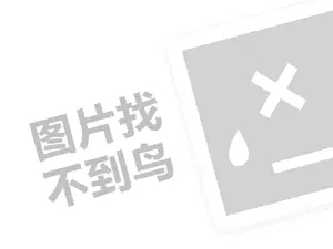 阿水代理费需要多少钱？（创业项目答疑）